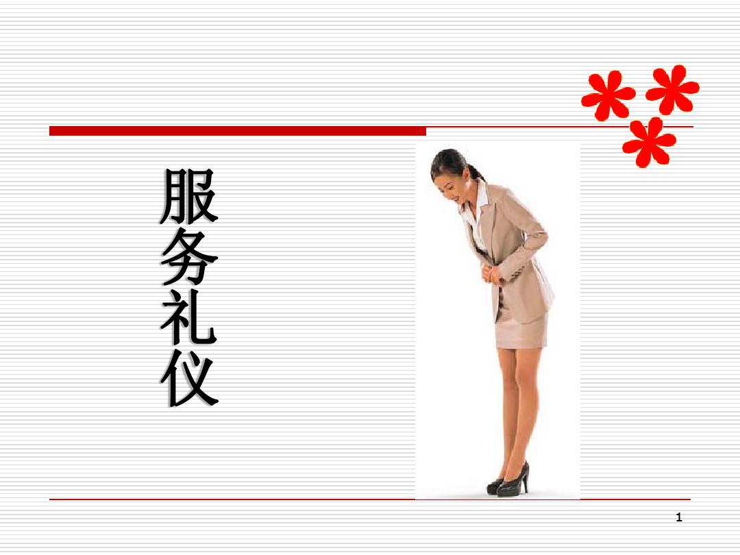 人瑞酒店服务礼仪与摄影服务完美融合